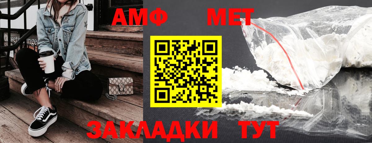 Железногорск  АМФЕТАМИН 98%  Амфетамин  Вход с VPN 