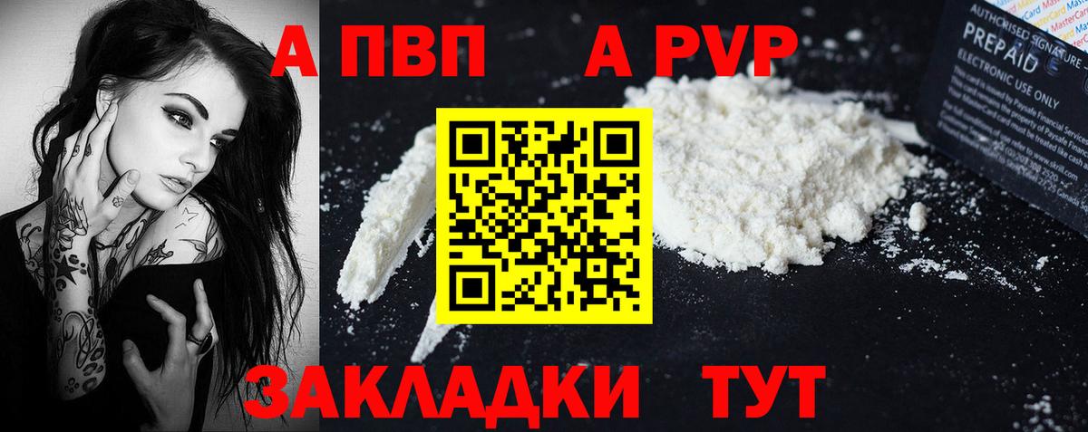 A PVP СК Железногорск