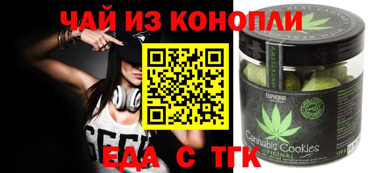 Canna-Cookies марихуана  Вход с VPN  Железногорск 
