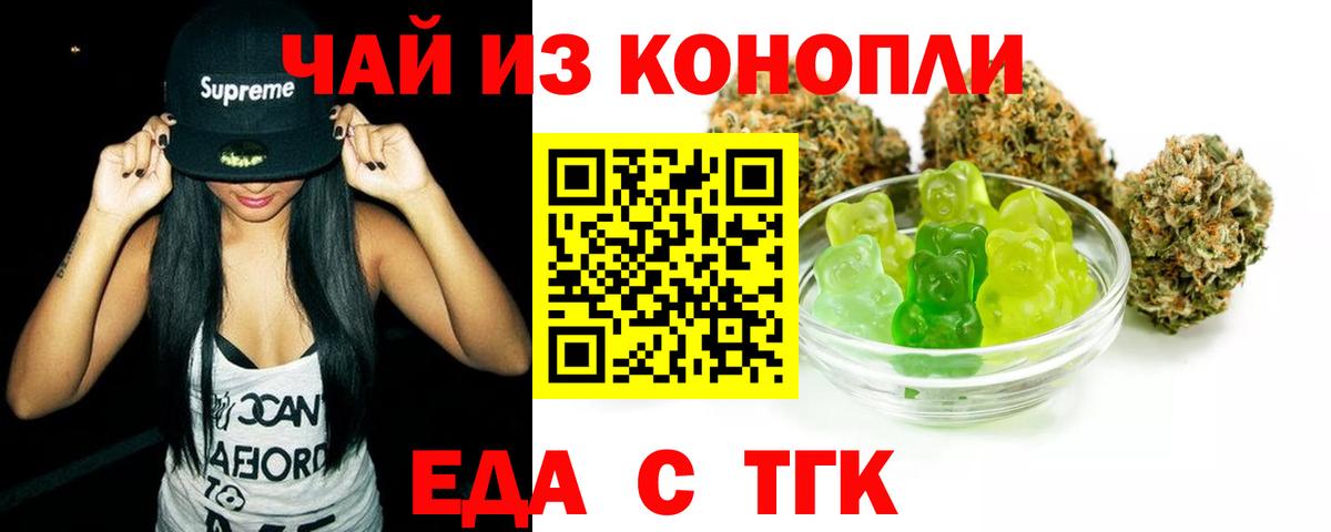 Печенье с ТГК конопля Железногорск
