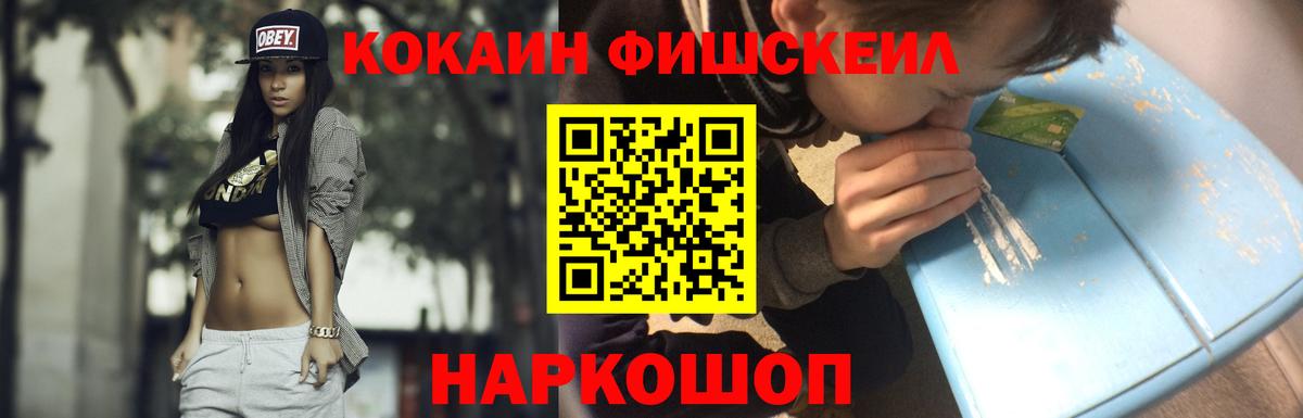 Железногорск  КОКАИН VHQ  Вход с VPN  Cocaine 99% 