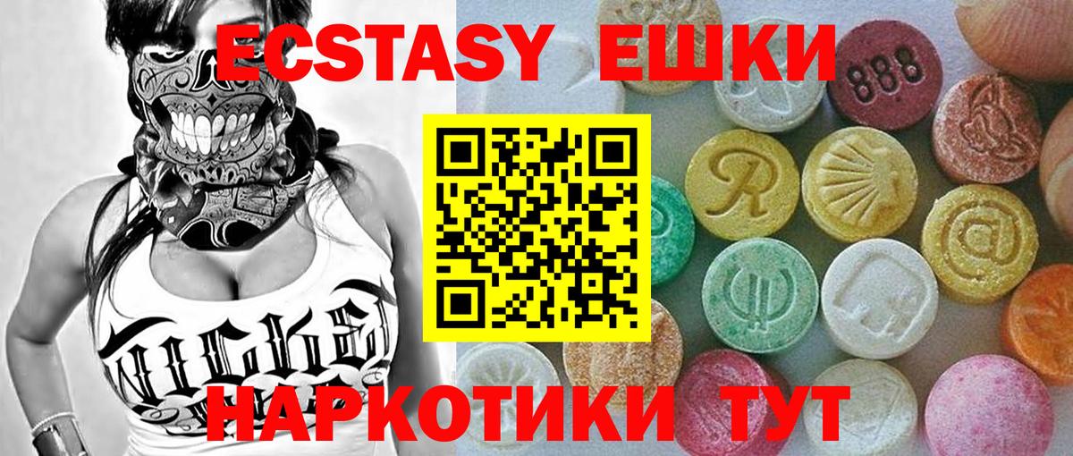 ЭКСТАЗИ  Экстази MDMA  Вход с VPN  Железногорск 