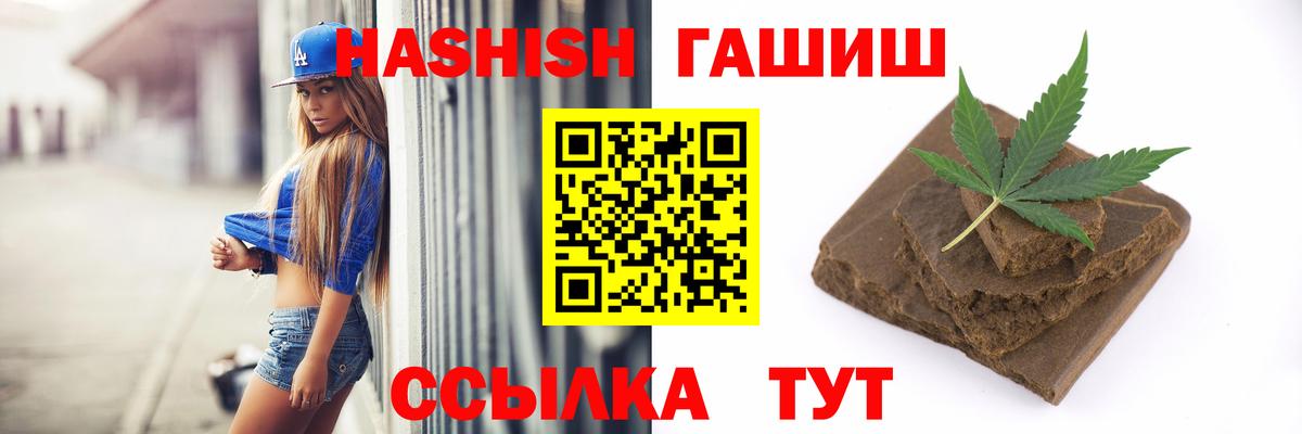 Железногорск  Гашиш Premium  Вход с VPN  ГАШ гарик 
