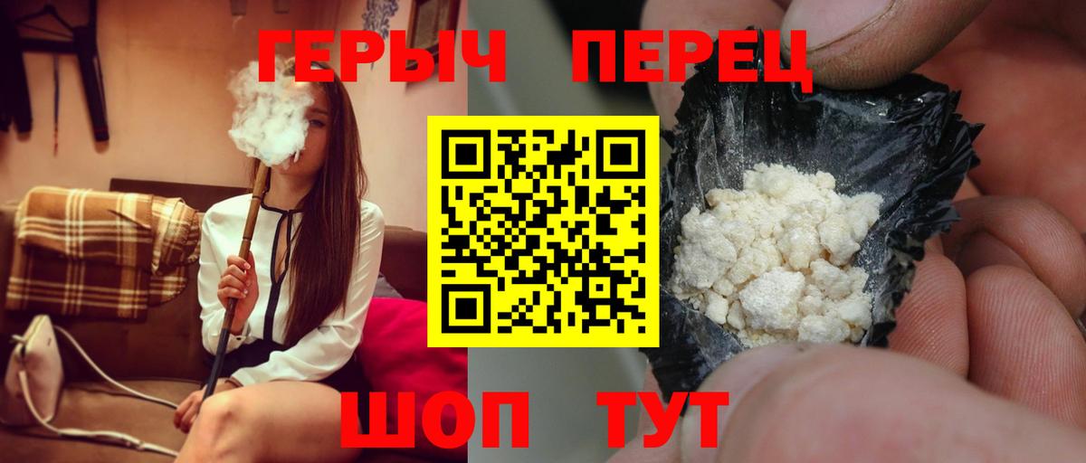 Героин гречка  Вход с VPN  Героин  Железногорск 