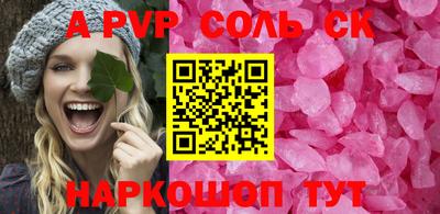 сатива Краснокаменск