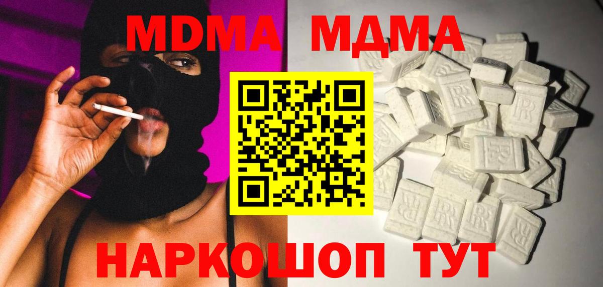 MDMA  Вход с VPN  Железногорск  МДМА VHQ  МДМА Molly 