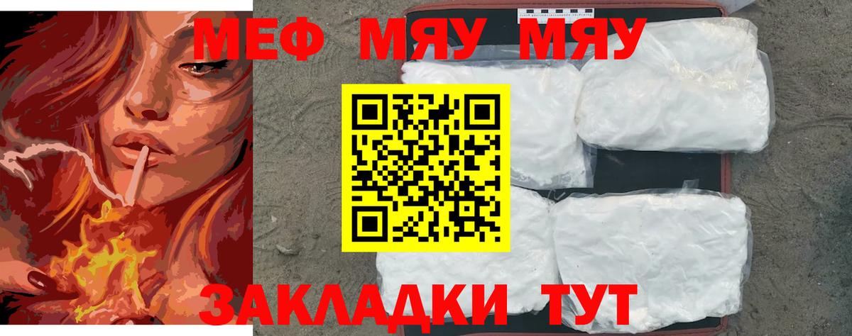 МЕФ Железногорск