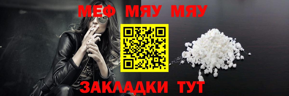 Железногорск  Мефедрон  Вход с VPN  Меф мука 