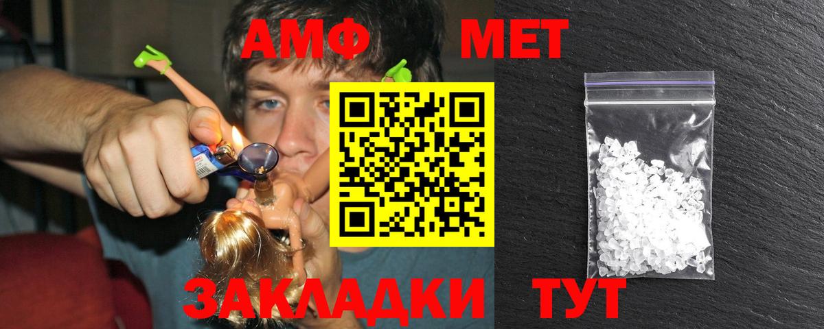 Метамфетамин Methamphetamine Железногорск