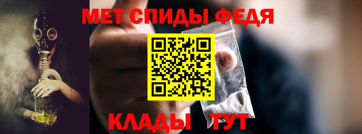 МЕТАМФЕТАМИН  Вход с VPN  Метамфетамин пудра  Железногорск  Метамфетамин пудра 