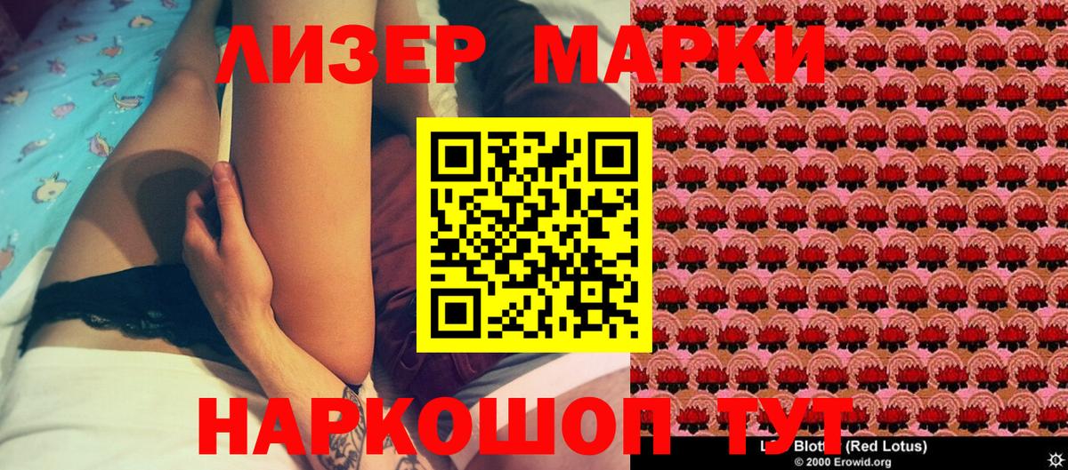 Марки N-bome 1500мкг  Марки N-bome 1500мкг  Вход с VPN  Железногорск 