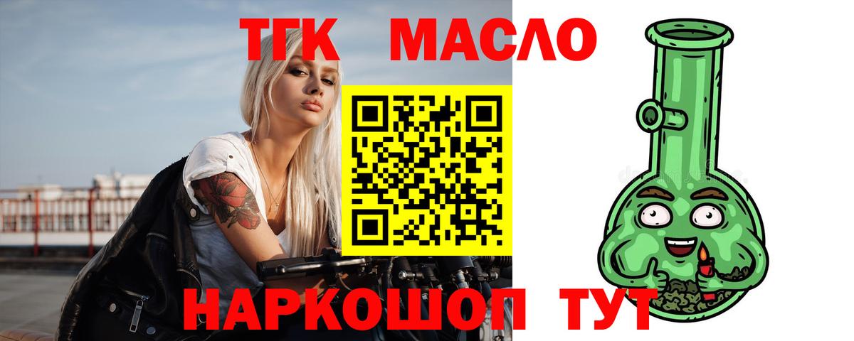 ТГК концентрат Железногорск