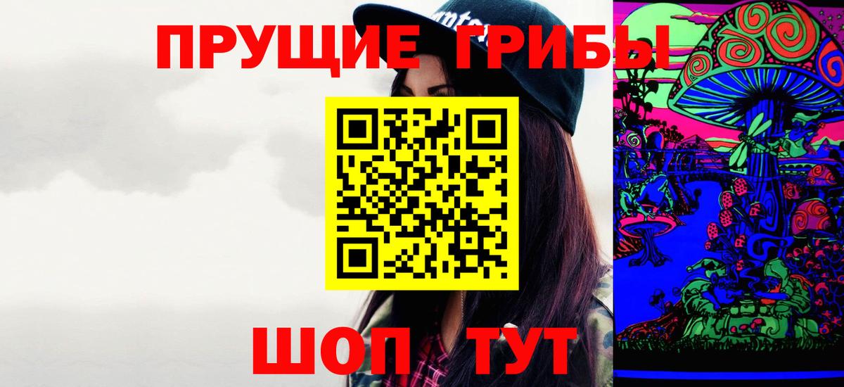 Псилоцибиновые грибы мицелий Железногорск
